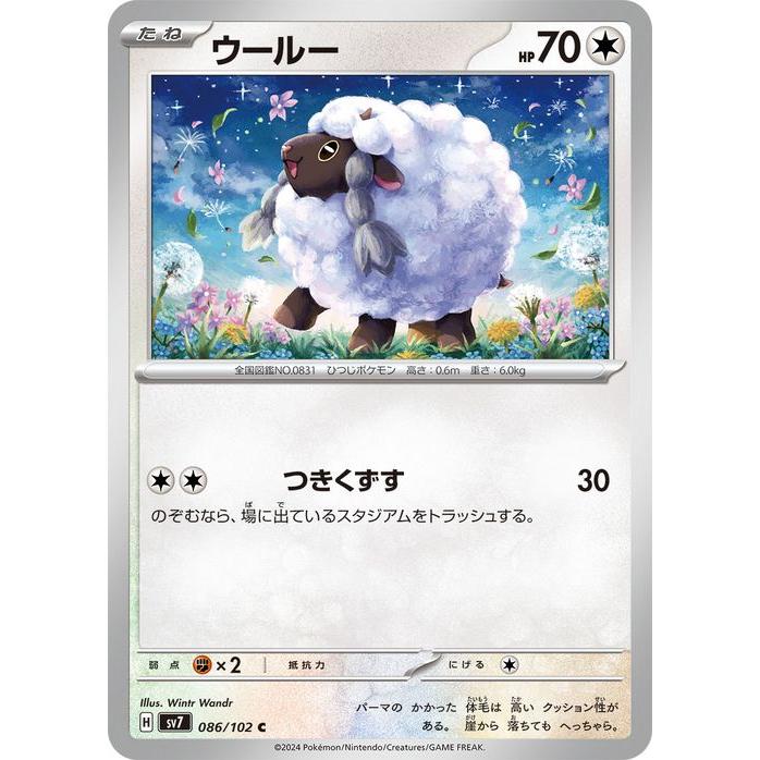 ポケモンカードゲーム ポケモンカード sv7 拡張パック ステラミラクル