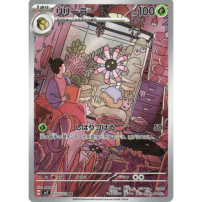 ポケモンカードゲーム ポケモンカード sv7 拡張パック ステラミラクル