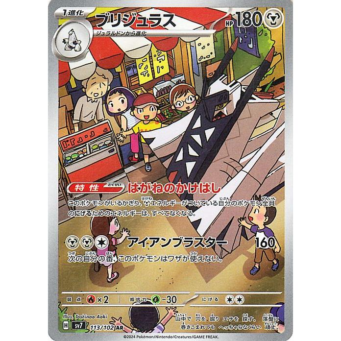 ポケモンカードゲーム ポケモンカード sv7 拡張パック ステラ ポケモンカードゲーム ポケモンカード sv7 拡張パック ステラ
