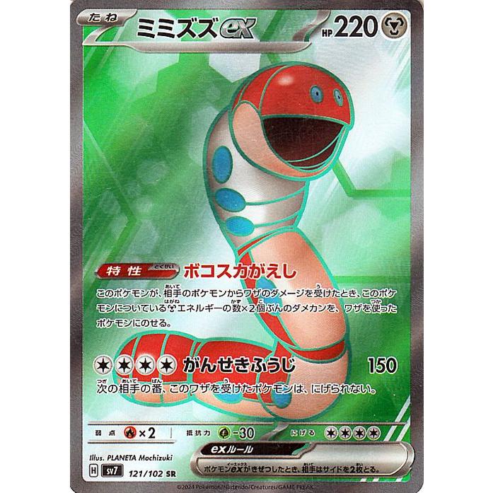 ポケモンカードゲーム ポケモンカード sv7 拡張パック ステラ ポケモンカードゲーム ポケモンカード sv7 拡張パック ステラ