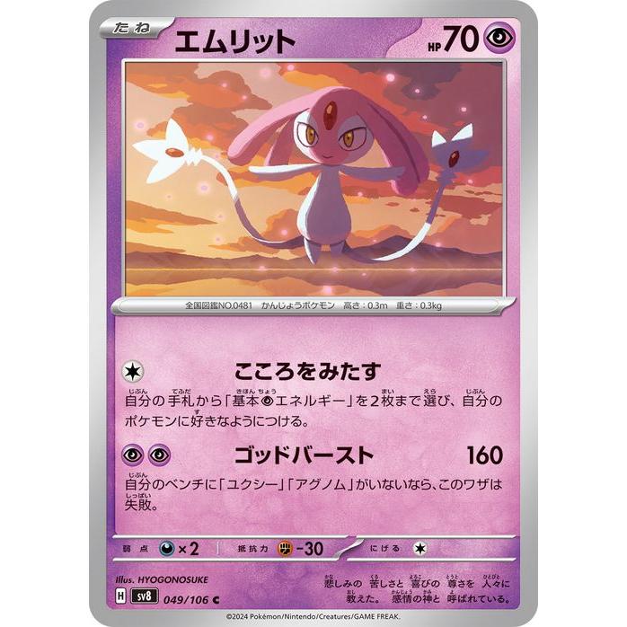 ポケモンカードゲーム ポケモンカード sv8 拡張パック 超電 ポケモンカードゲーム ポケモンカード sv8 拡張パック 超電