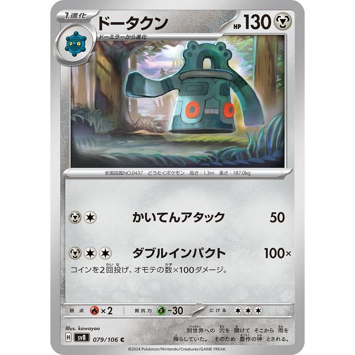 ポケモンカードゲーム ポケモンカード sv8 拡張パック 超電 ポケモンカードゲーム ポケモンカード sv8 拡張パック 超電