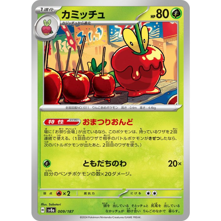 ポケモンカードゲーム ポケモンカード sv8a ハイクラスパック ポケモンカードゲーム ポケモンカード sv8a ハイクラスパック