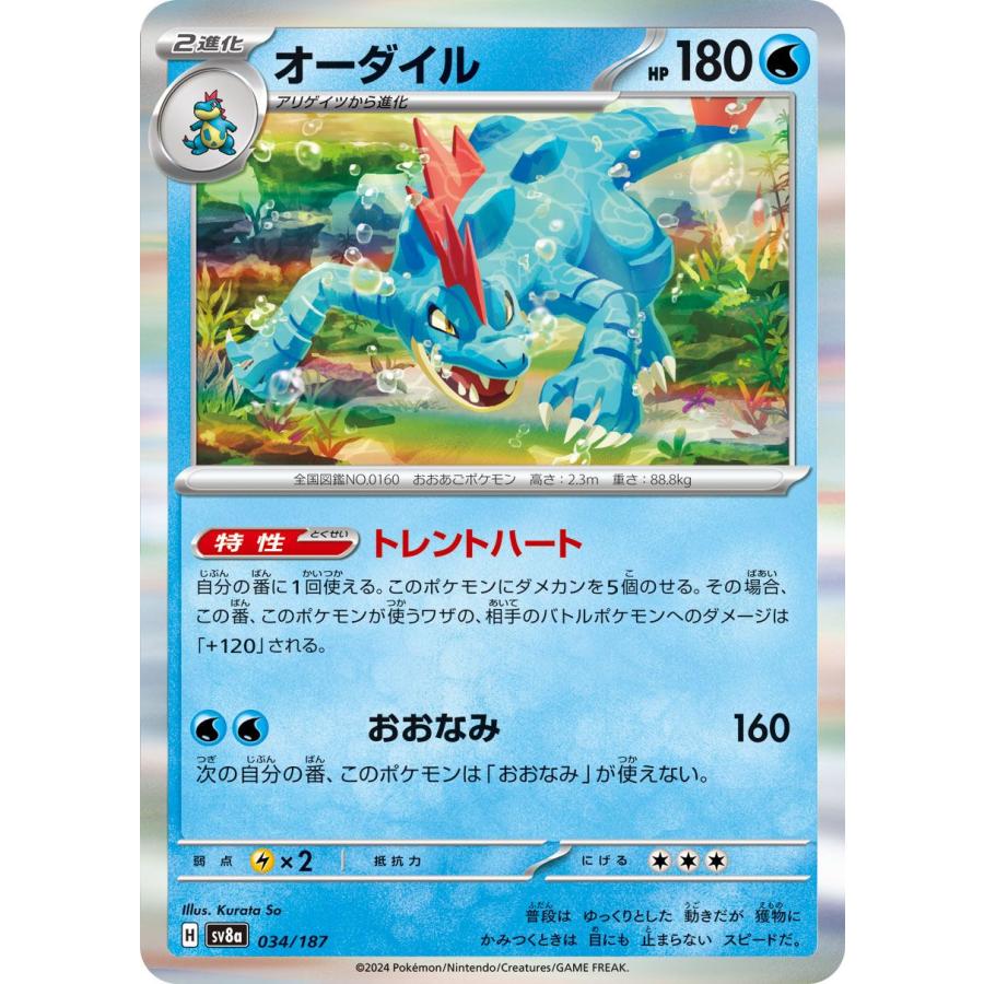 ポケモンカードゲーム ポケモンカード sv8a ハイクラスパック テラス 