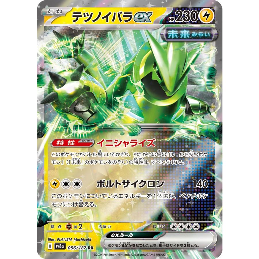 ポケモンカードゲーム ポケモンカード sv8a ハイクラスパック ポケモンカードゲーム ポケモンカード sv8a ハイクラスパック