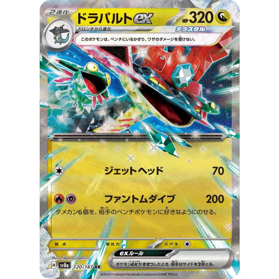 ポケモンカードゲーム ポケモンカード sv8a ハイクラスパック ポケモンカードゲーム ポケモンカード sv8a ハイクラスパック