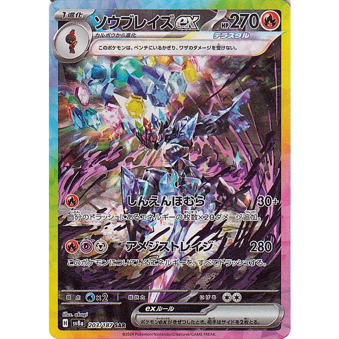 ポケモンカードゲーム ポケモンカード sv8a ハイクラスパック ポケモンカードゲーム ポケモンカード sv8a ハイクラスパック