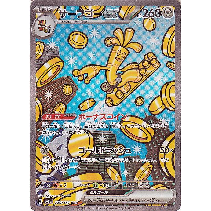 ポケモンカードゲーム ポケモンカード sv8a ハイクラスパック ポケモンカードゲーム ポケモンカード sv8a ハイクラスパック