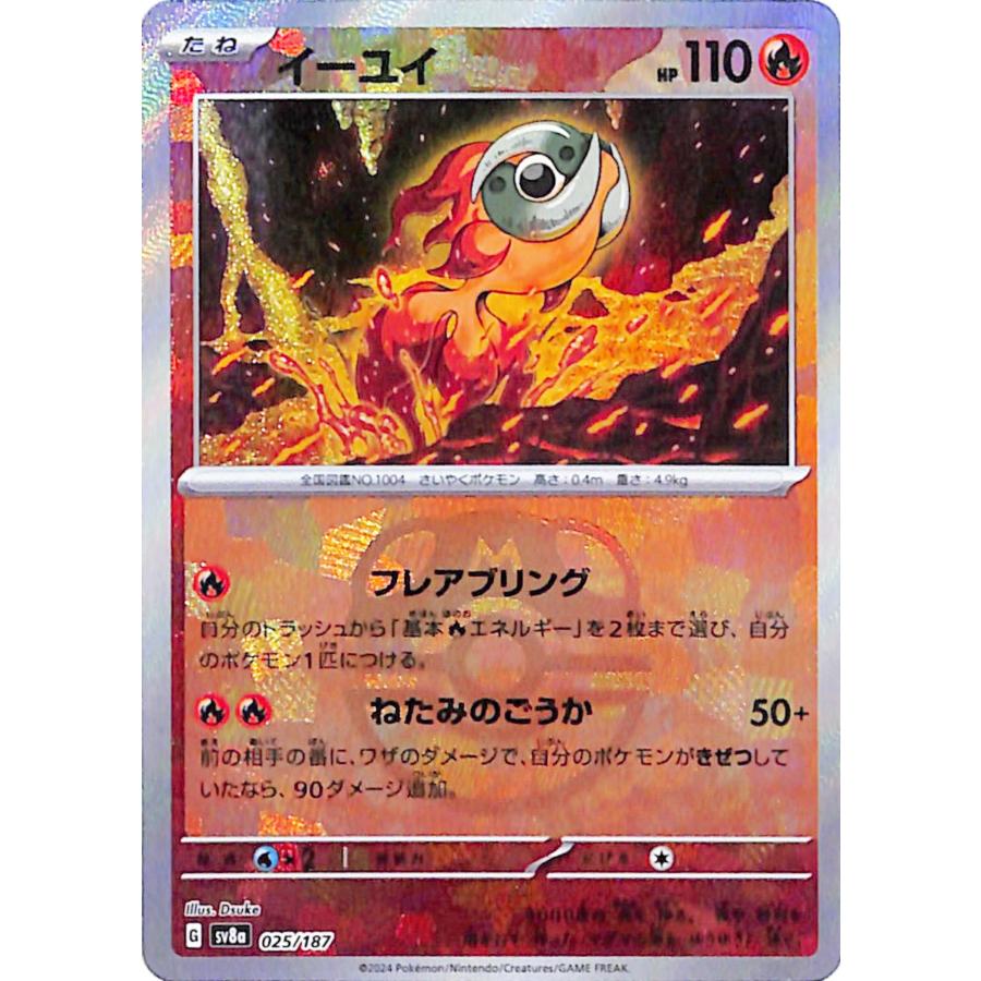 ポケモンカードゲーム ポケモンカード sv8a ハイクラスパック ポケモンカードゲーム ポケモンカード sv8a ハイクラスパック
