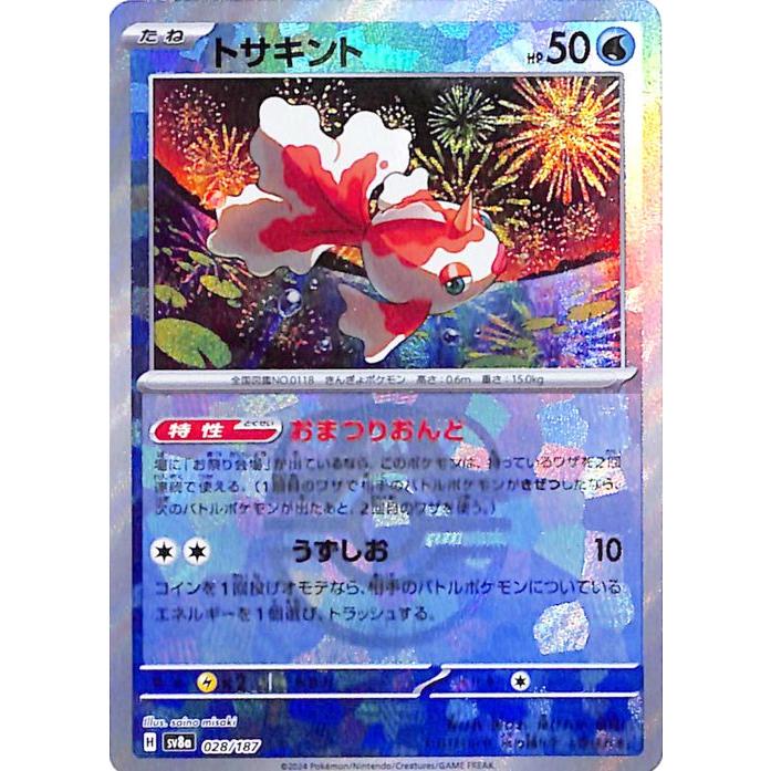 ポケモンカードゲーム ポケモンカード sv8a ハイクラスパック テラス