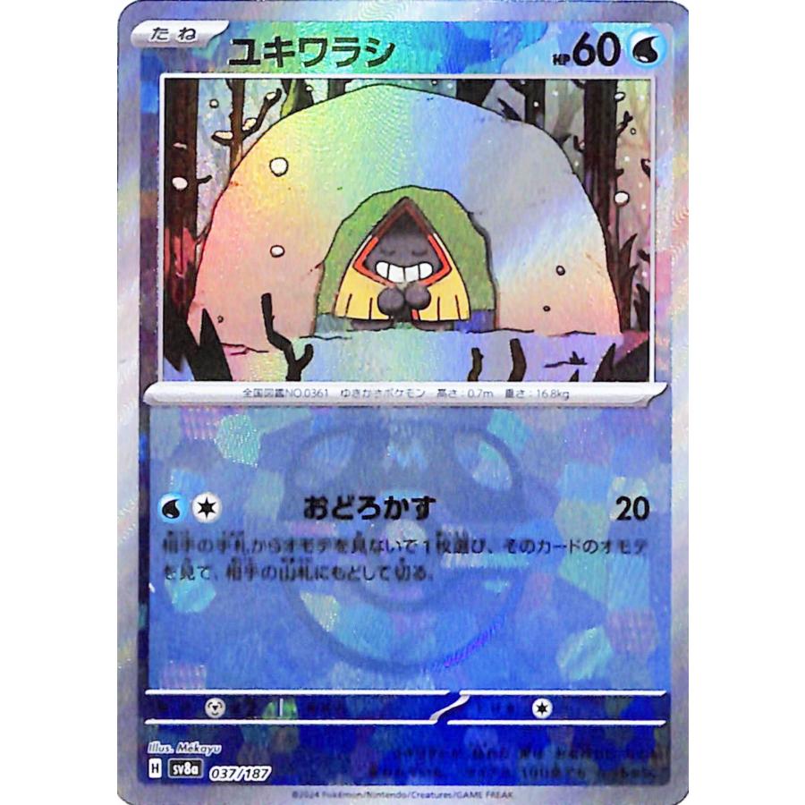 ポケモンカードゲーム ポケモンカード sv8a ハイクラスパック テラスタルフェスex ユキワラシ ミラー仕様（マスターボール） (037/187)  ポケカ : トレードラボジャパン - 通販 - Yahoo!ショッピング