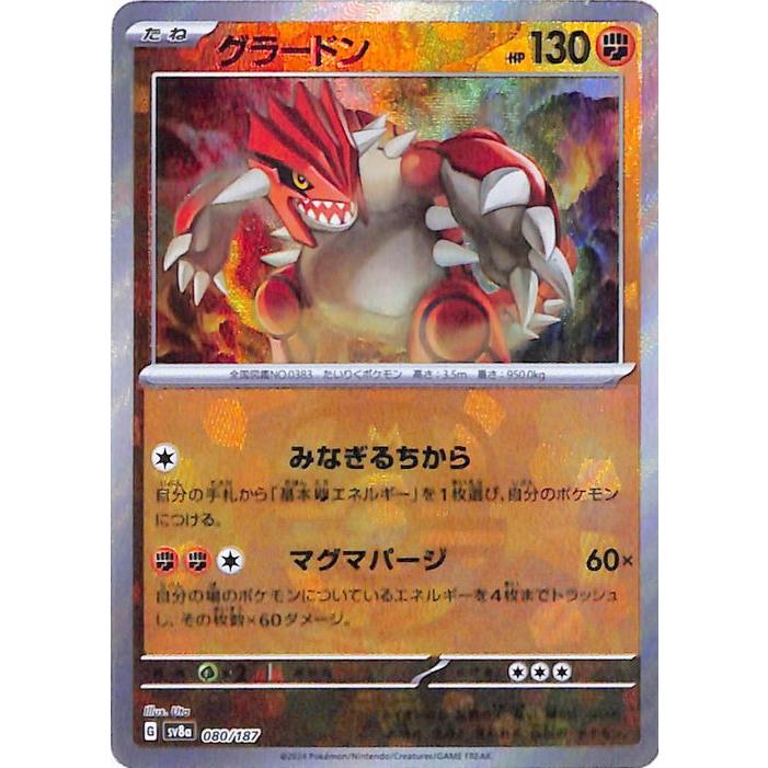 ポケモンカードゲーム ポケモンカード sv8a ハイクラスパック テラス