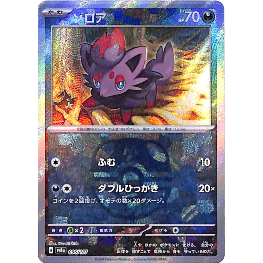 ポケモンカードゲーム ポケモンカード sv8a ハイクラスパック ポケモンカードゲーム ポケモンカード sv8a ハイクラスパック