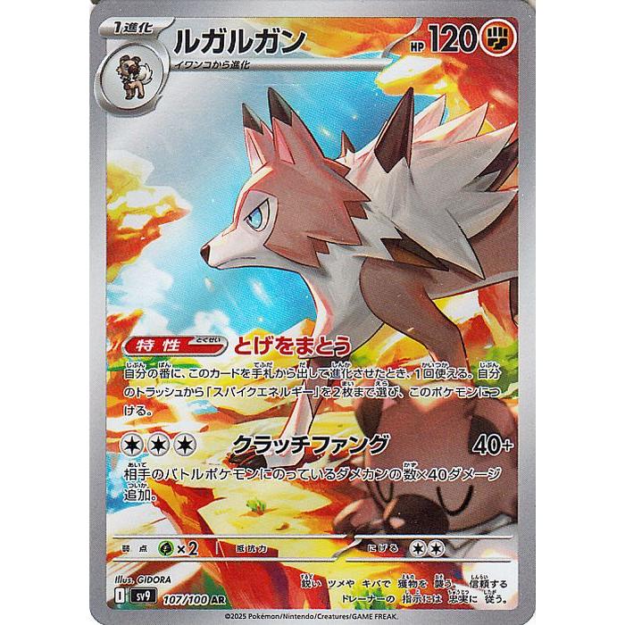ポケモンカードゲーム ポケモンカード sv9 拡張パック バトル ポケモンカードゲーム ポケモンカード sv9 拡張パック バトル