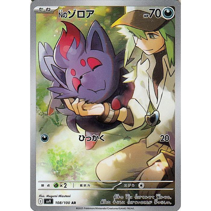 ポケモンカードゲーム ポケモンカード sv9 拡張パック バトル ポケモンカードゲーム ポケモンカード sv9 拡張パック バトル