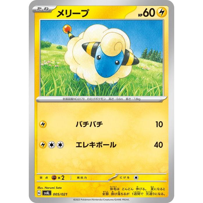 ポケモンカードゲーム ポケモンカード svA スターターセットex
