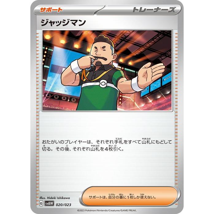 ポケモンカード　ジャッジマンセット ポケモンカードゲーム ポケモンカード svA スターターセットex
