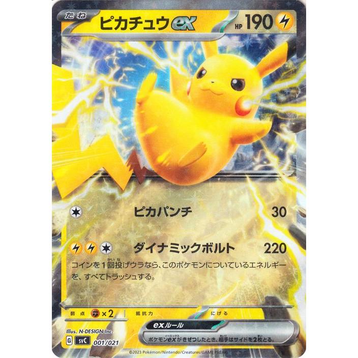 ポケモンカードゲーム ポケモンカード svC スターターセットex