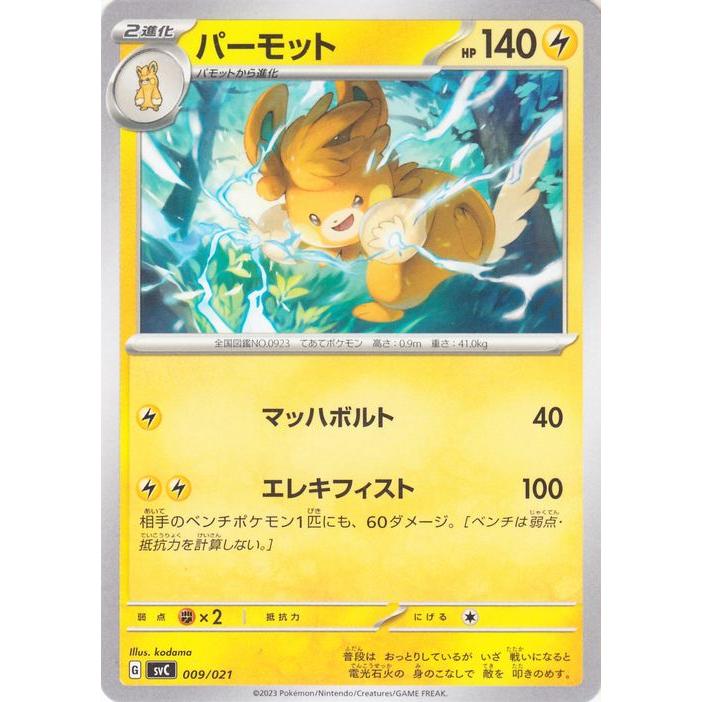 ポケモンカードゲーム ポケモンカード svC スターターセットex ポケモンカードゲーム ポケモンカード svC スターターセットex