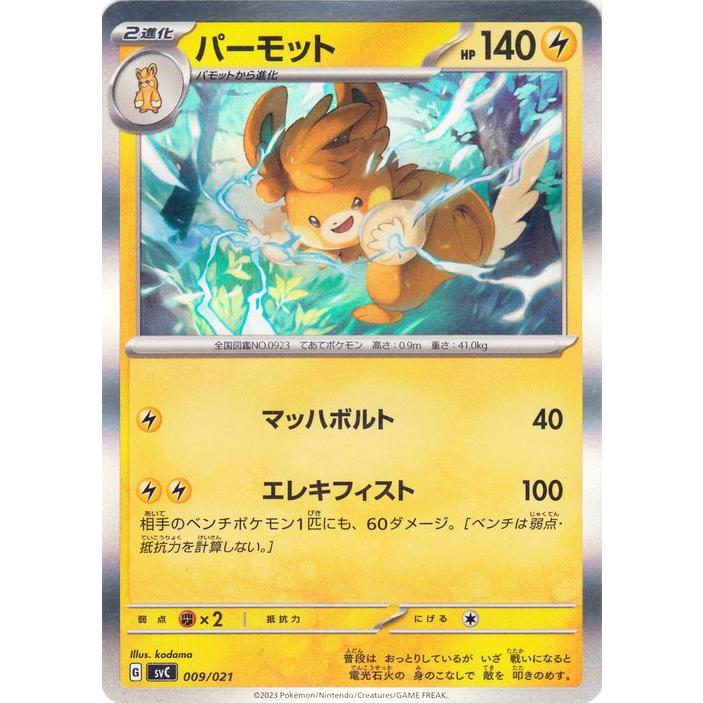 ポケモンカードゲーム ポケモンカード svC スターターセットex ポケモンカードゲーム ポケモンカード svC スターターセットex