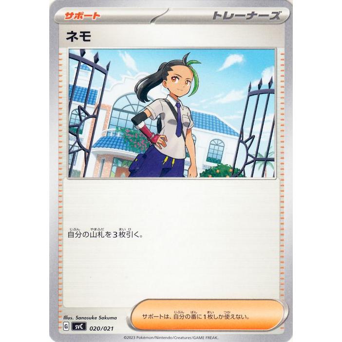 ポケモンカードゲーム ポケモンカード svC スターターセットex ポケモンカードゲーム ポケモンカード svC スターターセットex