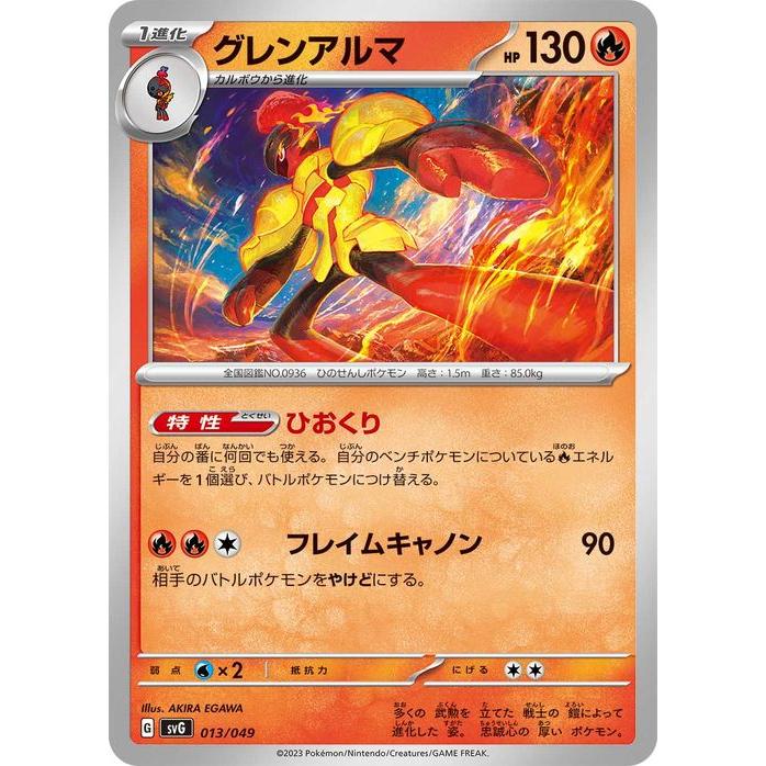 ポケモンカードゲーム ポケモンカード svG スペシャルデッキセットex
