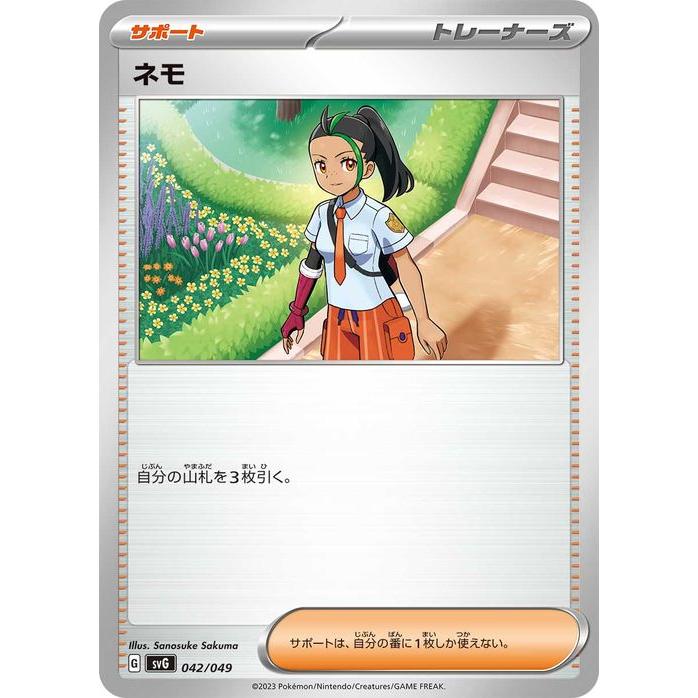 ポケモンカード トレーナーズカードセット