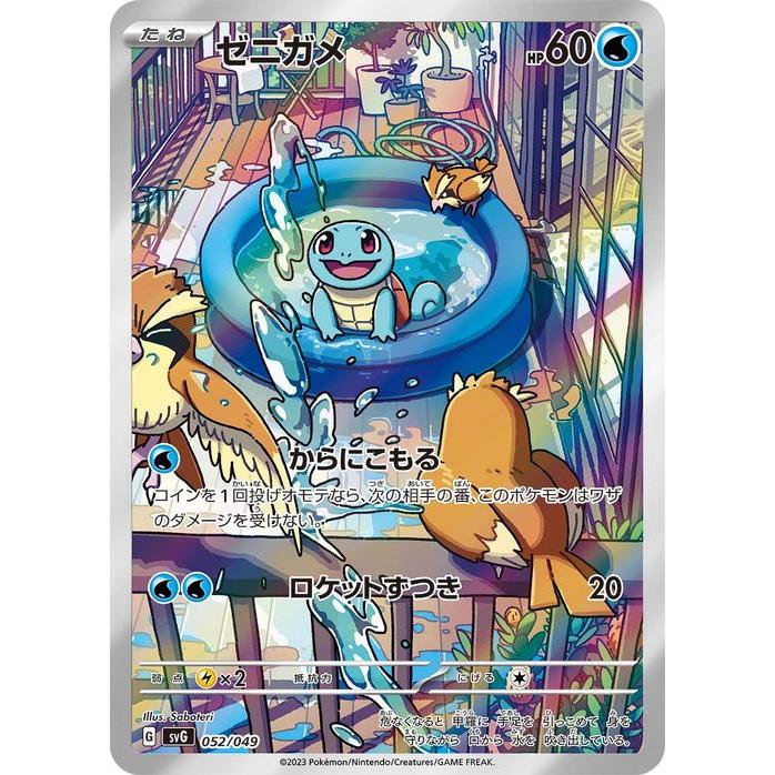 ポケモンカードゲーム ポケモンカード svG スペシャルデッキ ポケモンカードゲーム ポケモンカード svG スペシャルデッキ