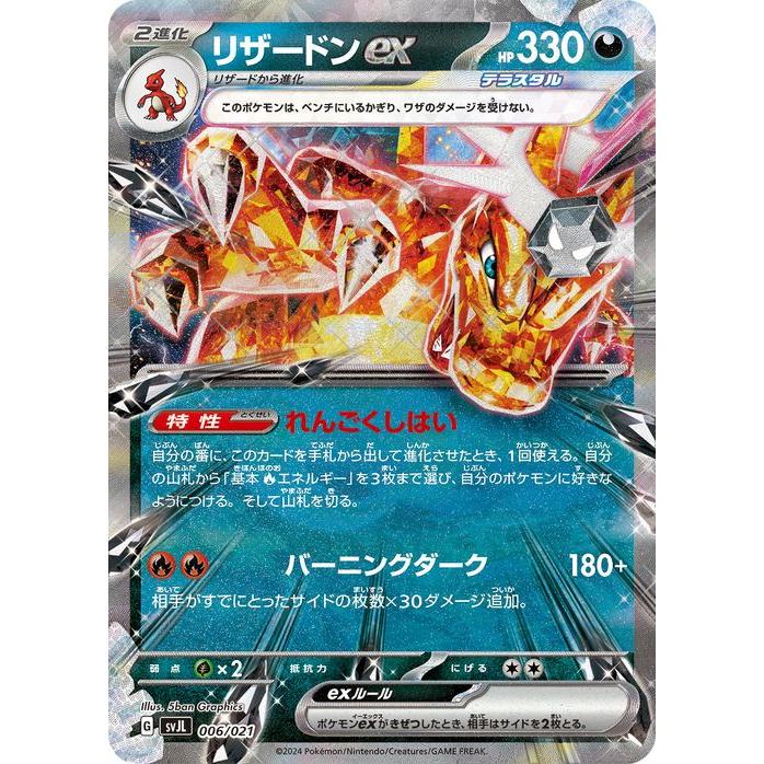 ポケモンカードゲーム ポケモンカード svJ バトルマスターデッキ ポケモンカードゲーム ポケモンカード svJ バトルマスターデッキ