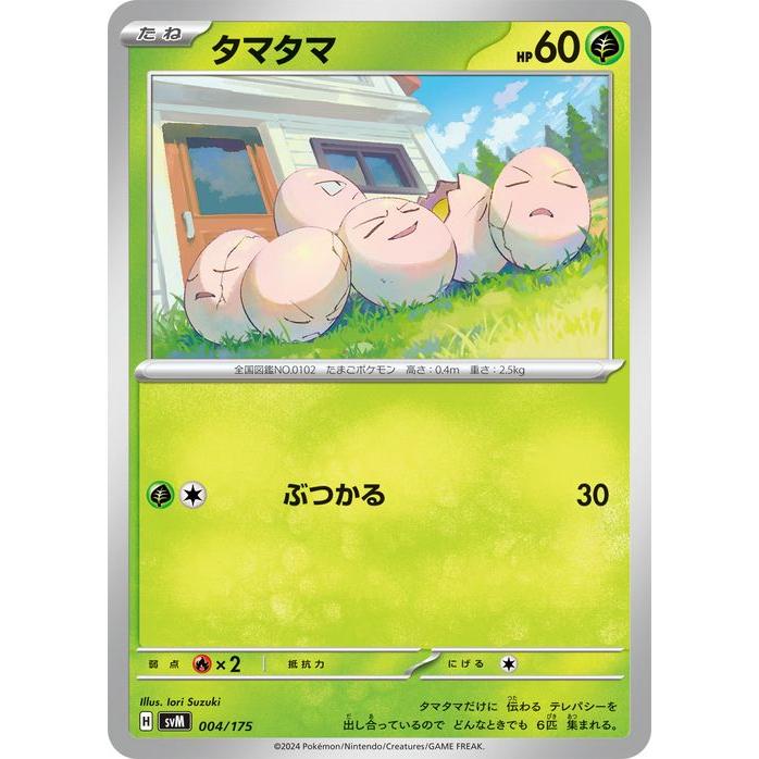 ポケモンカードゲーム ポケモンカード svM スタートデッキGenerations