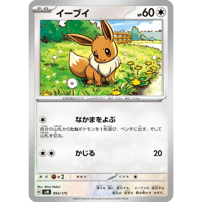 ポケモンカードゲーム ポケモンカード svM スタートデッキGenerations