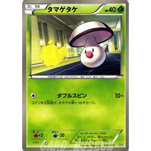 Pokemon（ポケモン） ポケモンカードゲームBW/タマゲダケ/サザンドラ