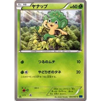 Pokemon（ポケモン） ポケモンカードゲームXY/ヤナップ/XY1