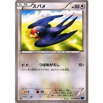 Pokemon（ポケモン） ポケモンカードゲームXY/スバメ/XY1 コレクション