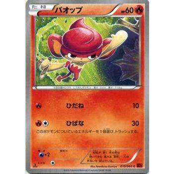 Pokemon（ポケモン） ポケモンカードゲームXY/バオップ/XY1