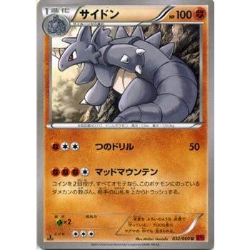 Pokemon（ポケモン） ポケモンカードゲームXY/サイドン/XY1