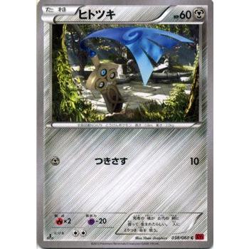 Pokemon（ポケモン） ポケモンカードゲームXY/ヒトツキ/XY1 