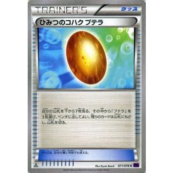 ポケモン　モンコレ　初代　プテラ　ひみつのコハク付 プテラ ポケモン フィギュア ひみつのこはく レトロ レア 昔 当時物