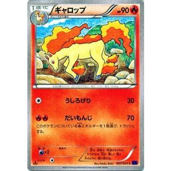 Pokemon（ポケモン） ポケモンカードXY ギャロップ / 爆熱の闘士