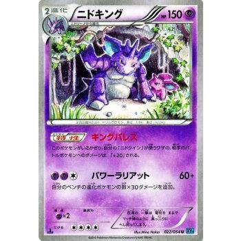 PSA10 ニドキング XY 冷酷の反逆者 ポケモン ポケカ Pokemon（ポケモン） ポケモンカードXY ニドキング / 冷酷の反逆者