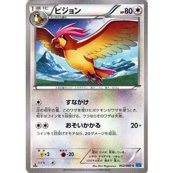 ポケモンカードゲームxy ピジョン Xy2 ワイルドブレイズ Pmxy2 062 C トレードラボジャパン 通販 Yahoo ショッピング