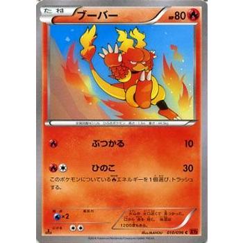Pokemon（ポケモン） ポケモンカードゲームXY/ブーバー/XY3 ライジング