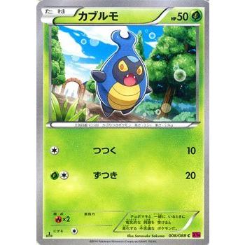 ポケモンカードゲームXY/カブルモ/XY4 ファントムゲート｜trade-lab-japan