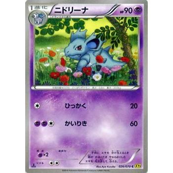 ポケモンカードゲームXY/二ドリーナ/XY5 ガイアボルケーノ｜trade-lab-japan