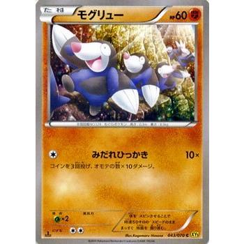 Pokemon ポケモンカードゲームXY/モグリュー/XY5 ガイア