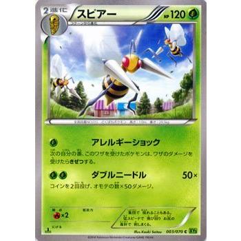 Pokemon（ポケモン） ポケモンカードゲームXY/スピアー/XY5 タイダル