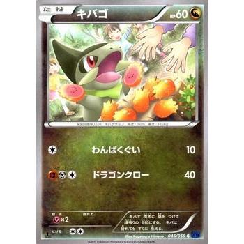 【PSA10】 キバゴ045/059 XY8 ポケモンカード　美品 Pokemon（ポケモン） ポケモンカードゲームXY/キバゴ/XY8 青い衝撃