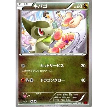 【PSA10】 キバゴ045/059 XY8 ポケモンカード　美品 Pokemon（ポケモン） ポケモンカードゲームXY/キバゴ/XY8 赤い閃光