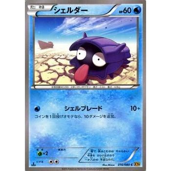 Pokemon（ポケモン） ポケモンカードXY シェルダー /破天の怒り PMXY9