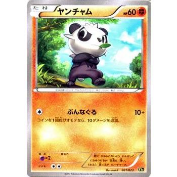 Pokemon（ポケモン） ポケモンカードゲームXY/ヤンチャム/XYスーパー